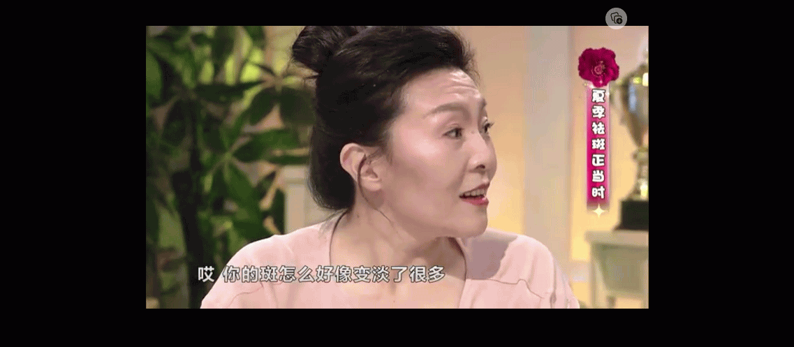 高教授微晶祛斑