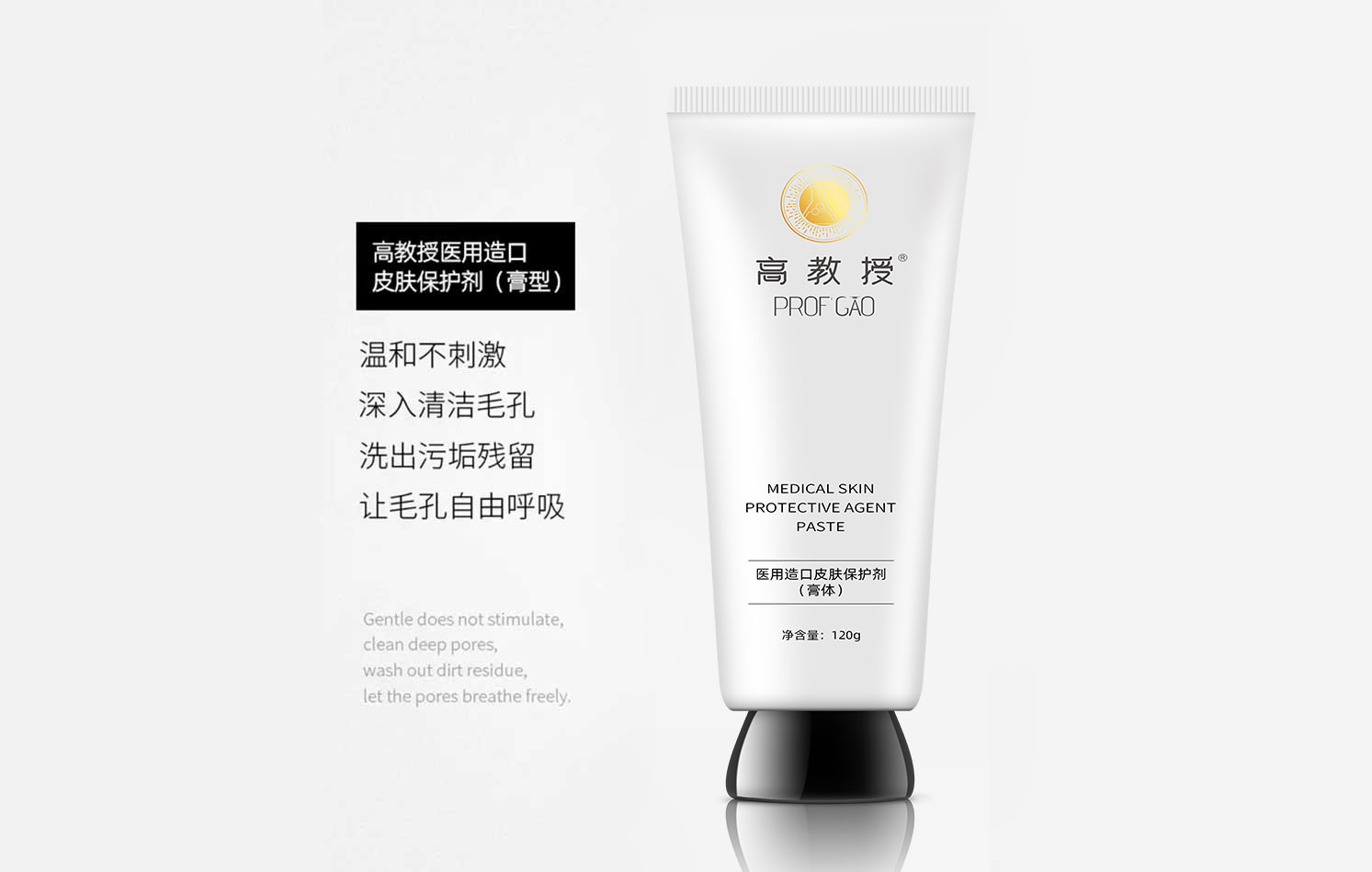 高教授防护喷雾