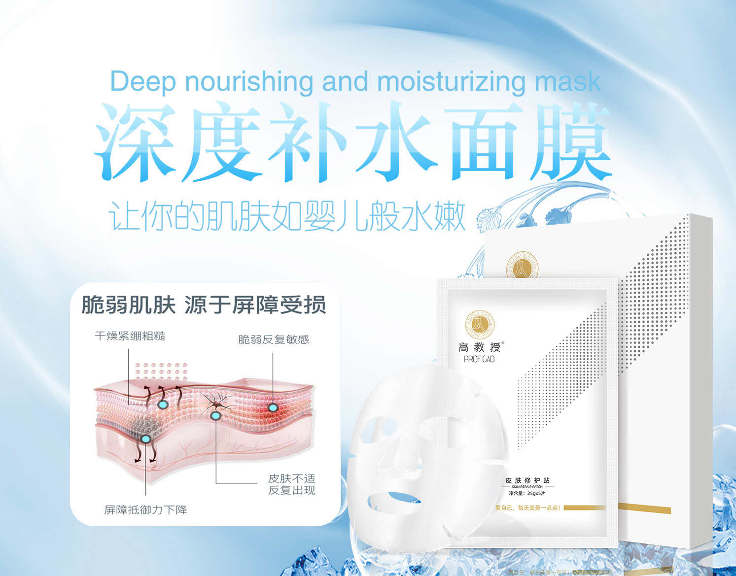 高教授防护喷雾