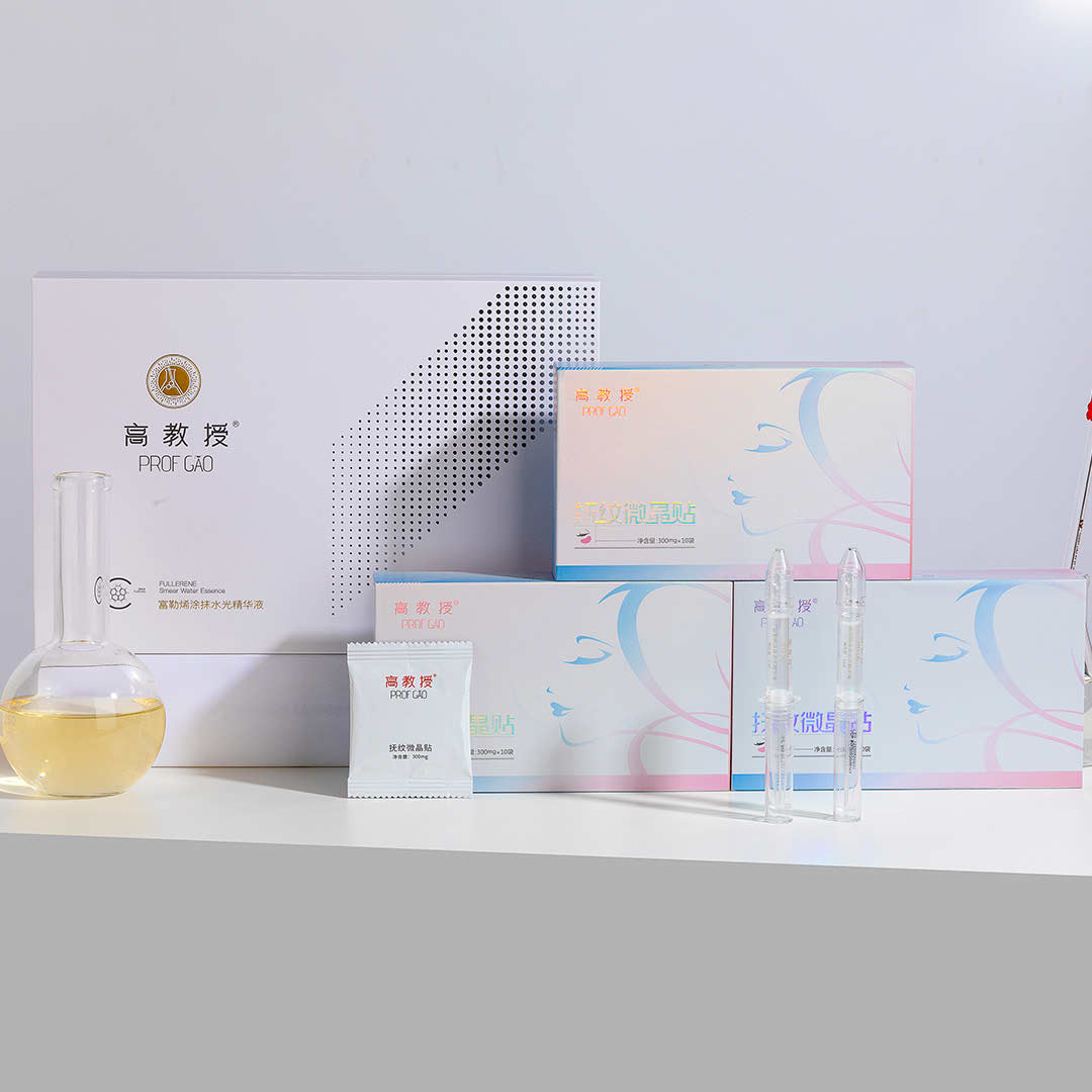 高教授抚纹微晶组合