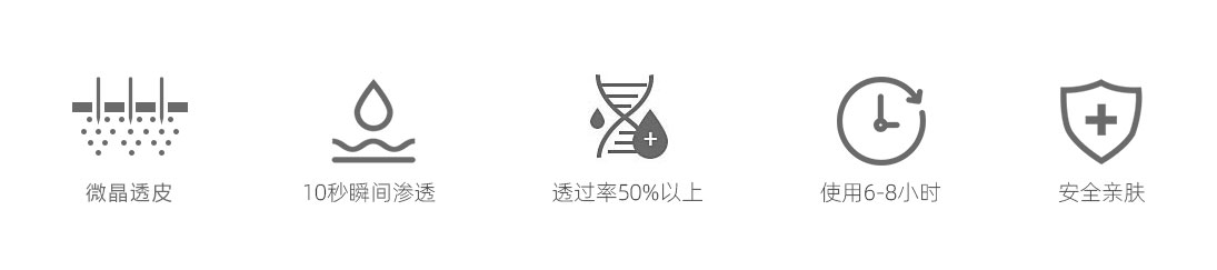 高教授微晶祛斑